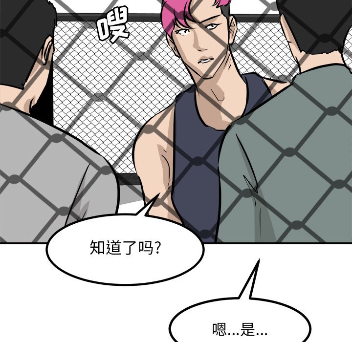 第91话 第 90 页