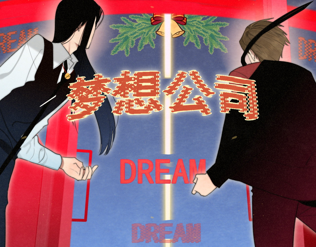 112圣诞老人的礼物是偷偷摸摸的 第 59 页
