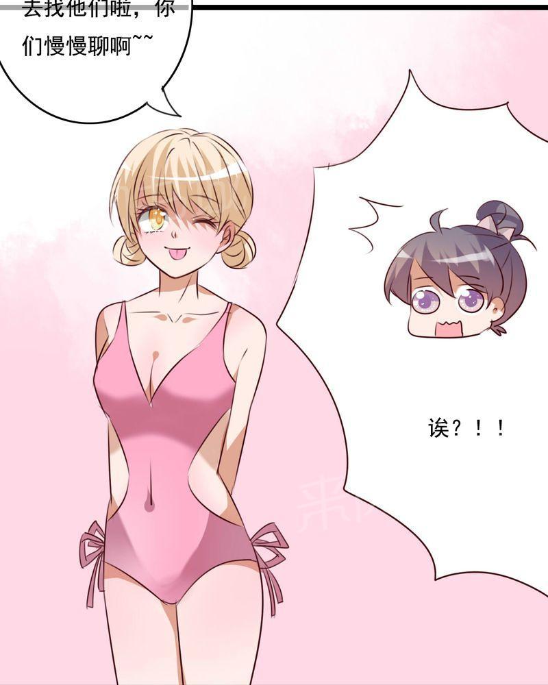 第73话 第 10 页