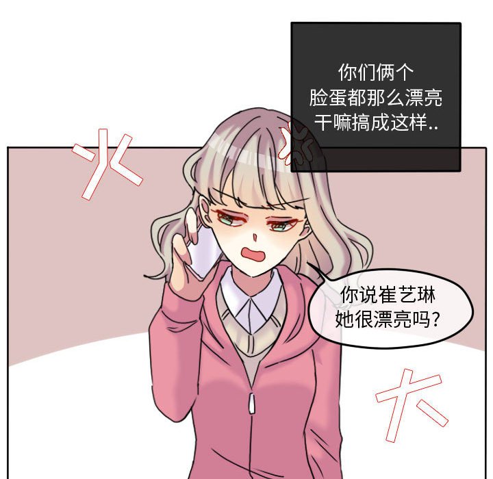第78话 第 77 页