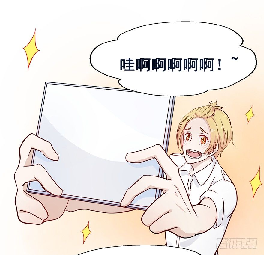 71 黄色警报 第 3 页