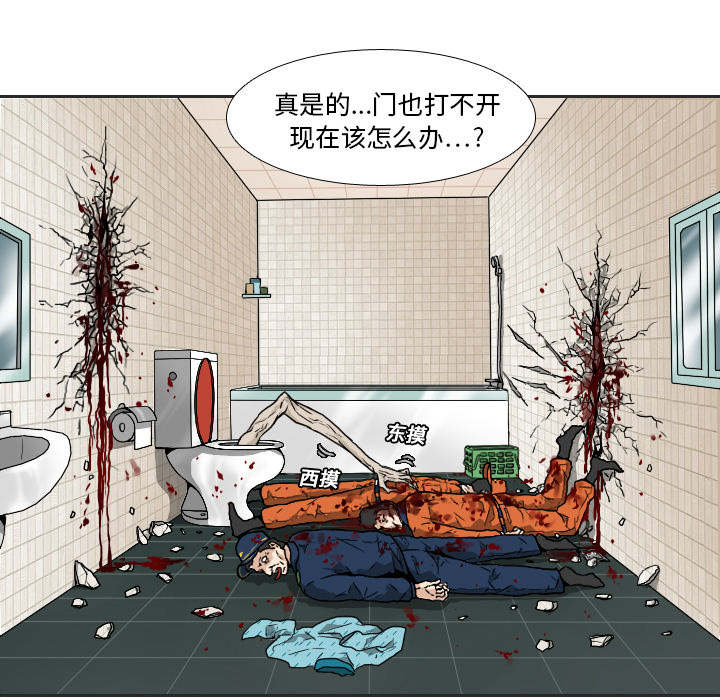 第7话 第 77 页