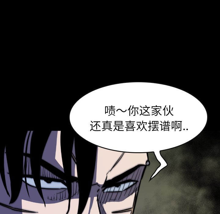 第 46 话 第 55 页