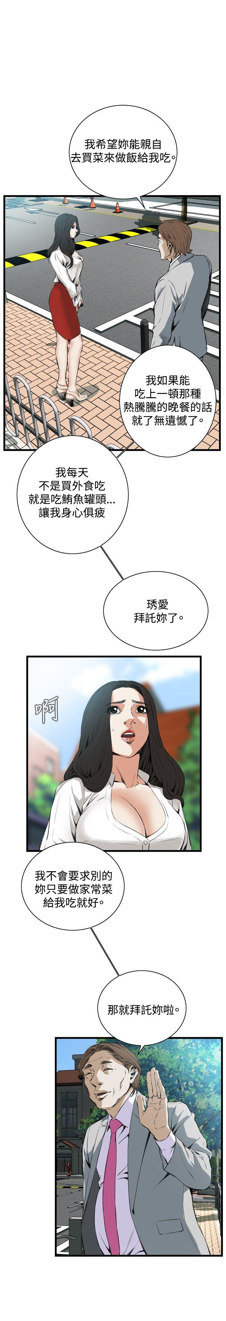 第51话 第 16 页