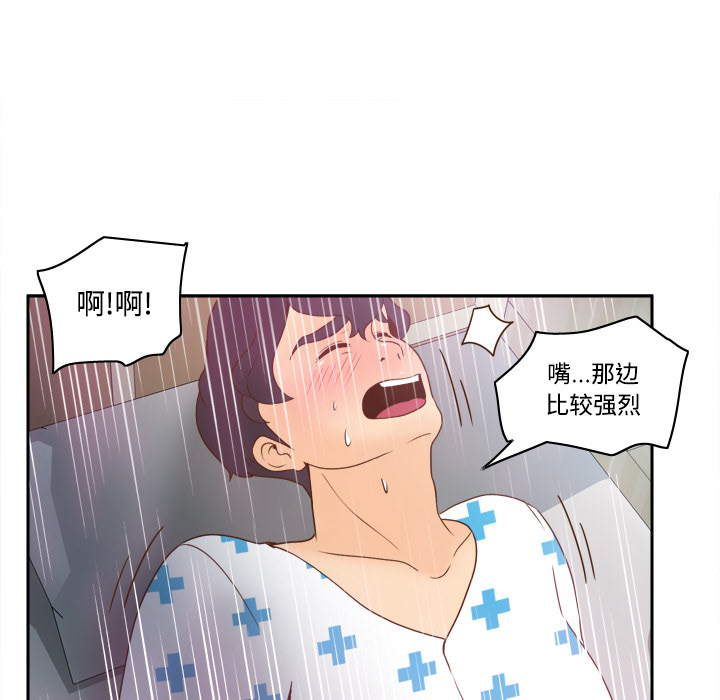 第27话 第 82 页