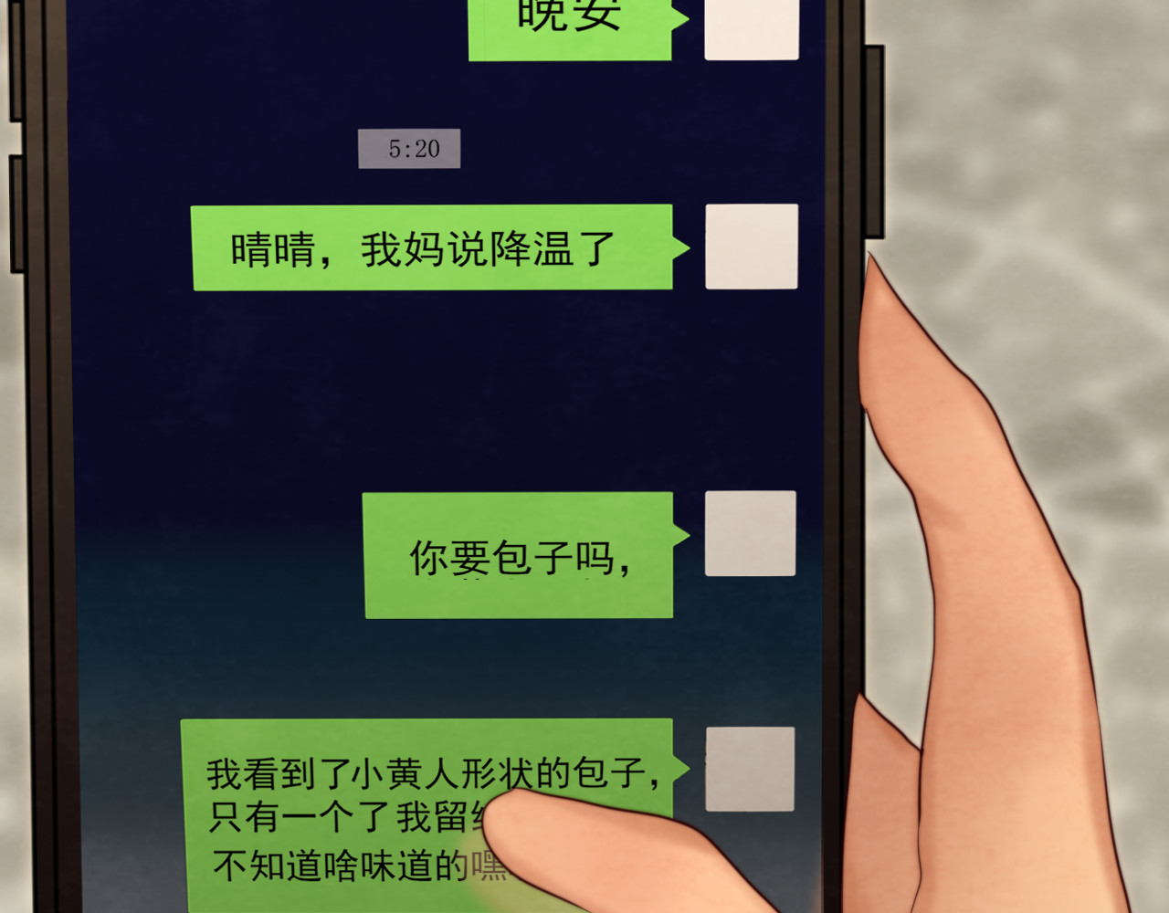 第71话 后劲 第 83 页