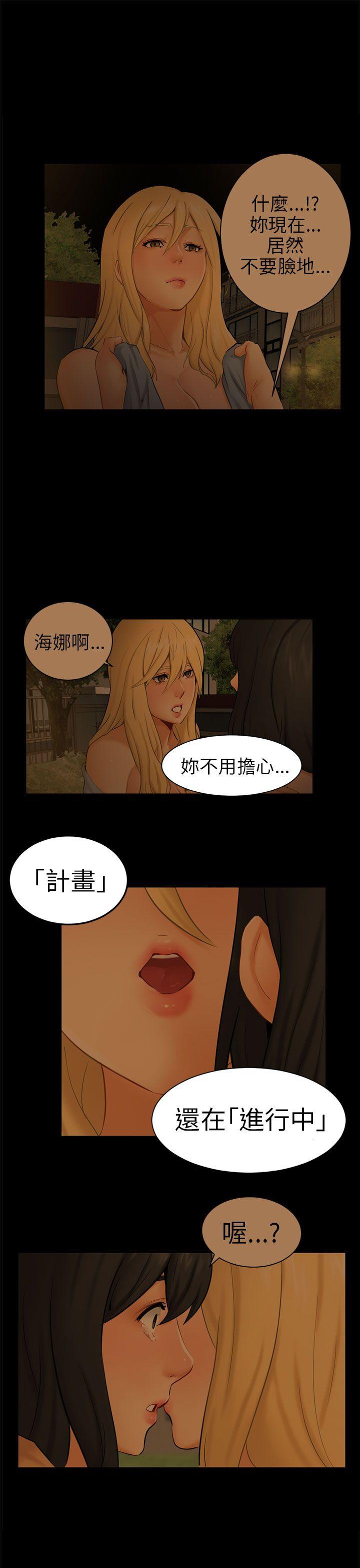 第11话 不安 第 7 页