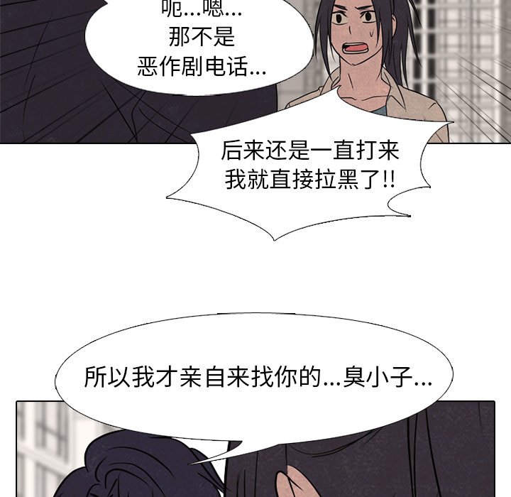 第167话 第 104 页