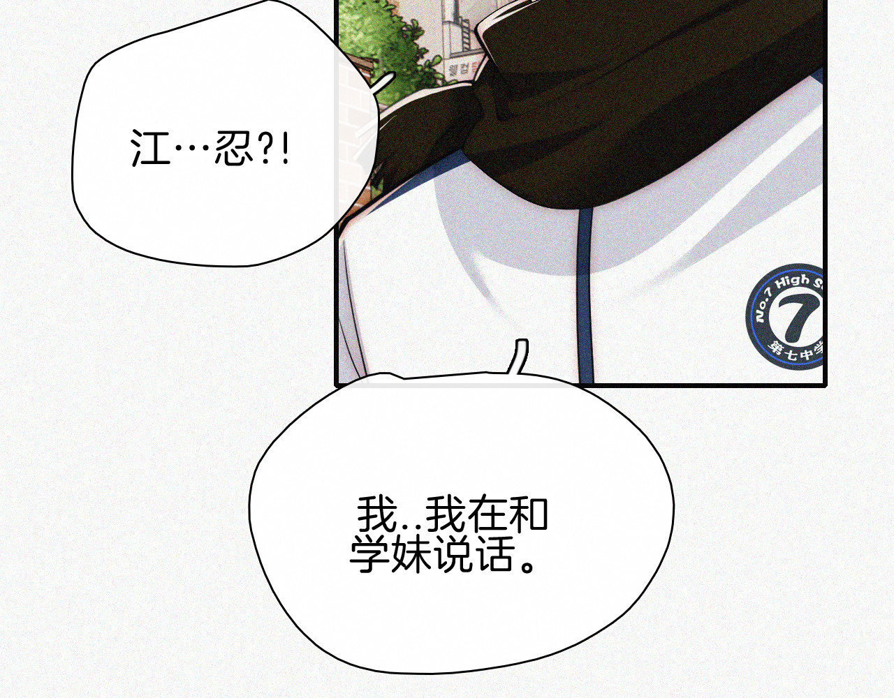 第65话 隔手吻 第 6 页