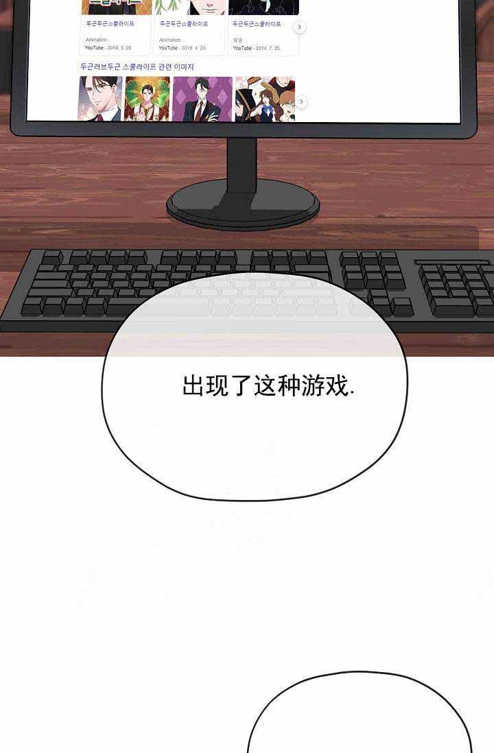 第72话 第72话 第 5 页
