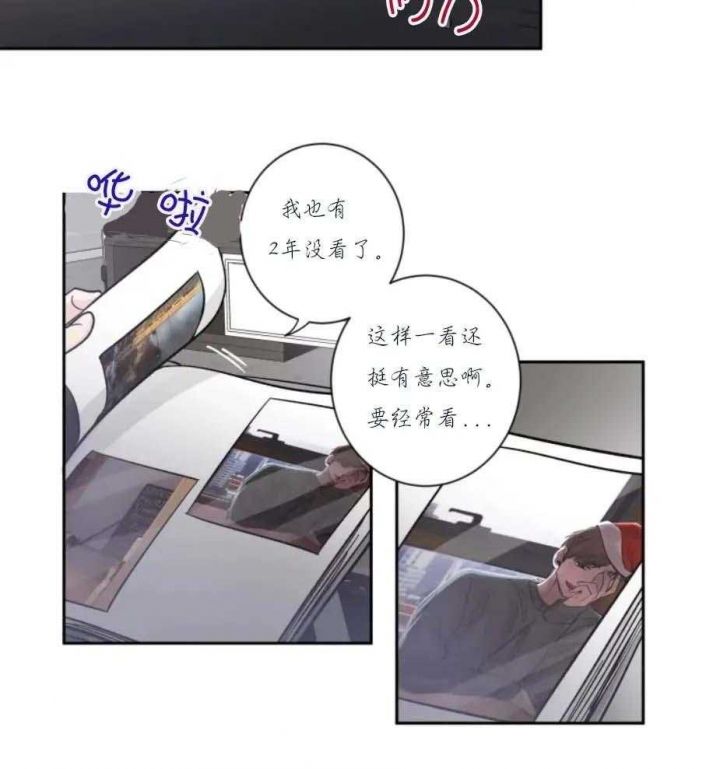 第20话 约会 第 17 页