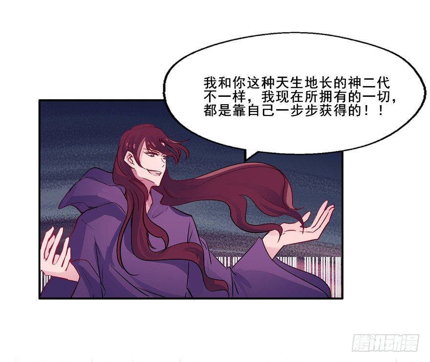 134 这次由我来保护你 第 6 页