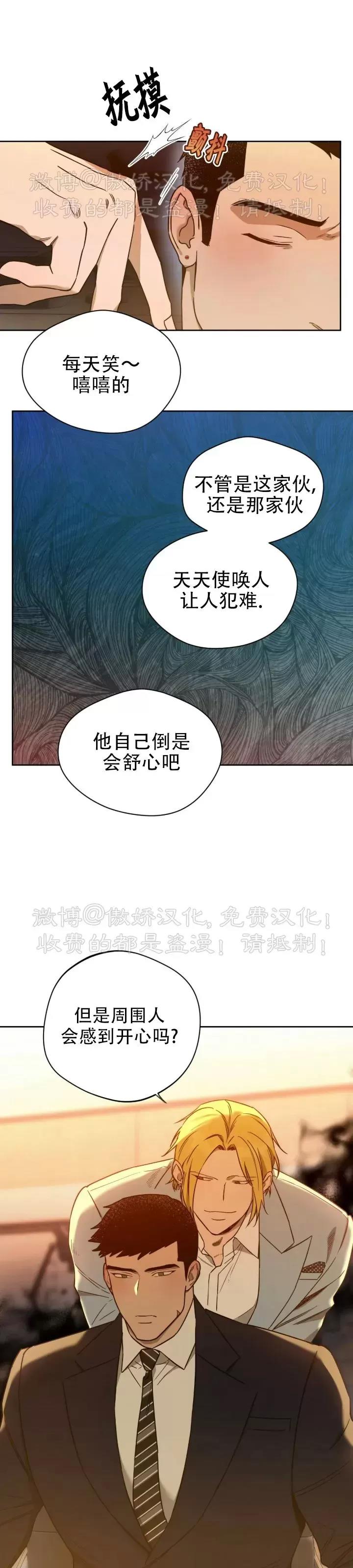 第55话 第 16 页