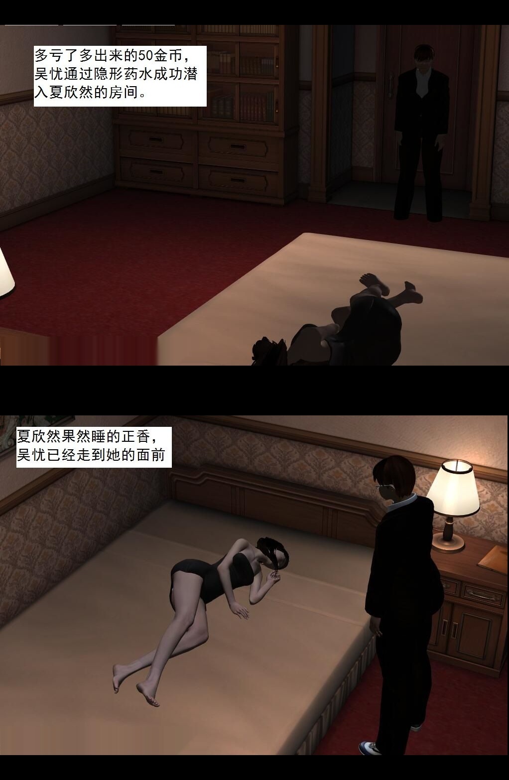 （07）第一个奴隶成功到手！【第1回】 第 7 页