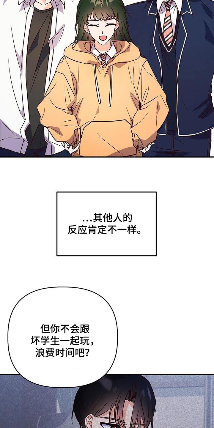 第66话 不介意 第 22 页