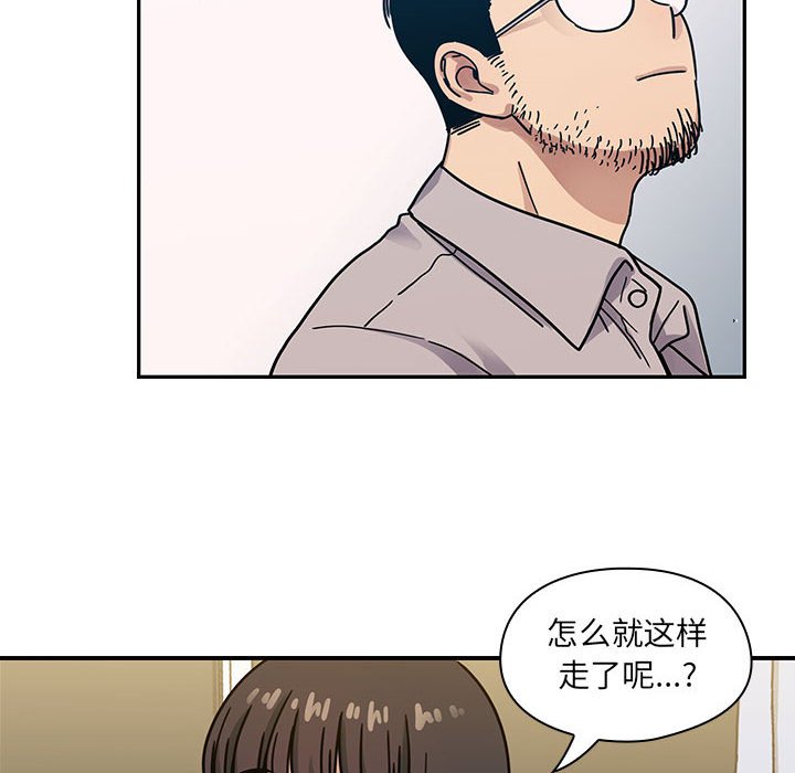 第33话 第 98 页