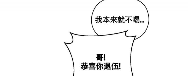 第10话 你没事吧 第 23 页