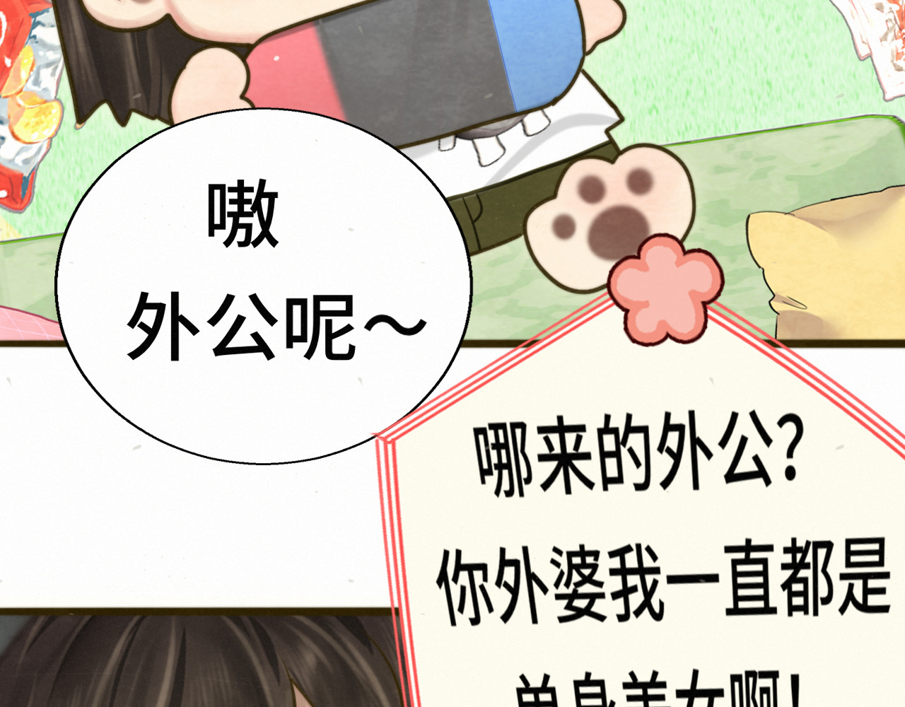 113炸裂的高考礼物 第 22 页