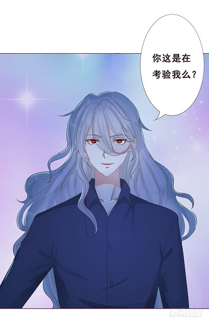 小小的误会 第 14 页