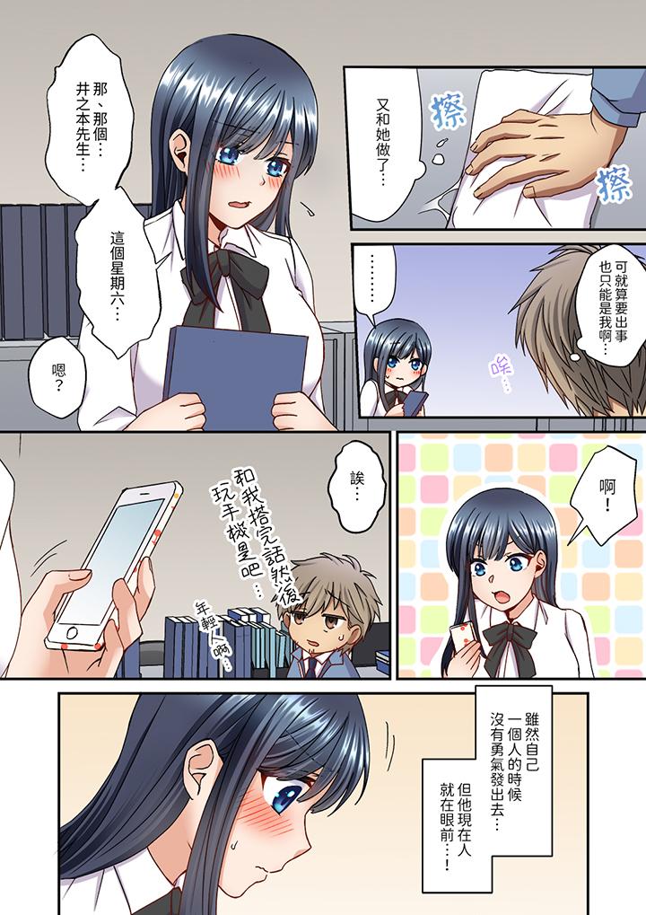 第13话 第 12 页