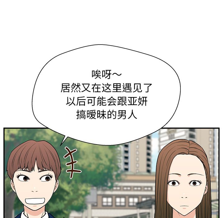 第16话 第 49 页