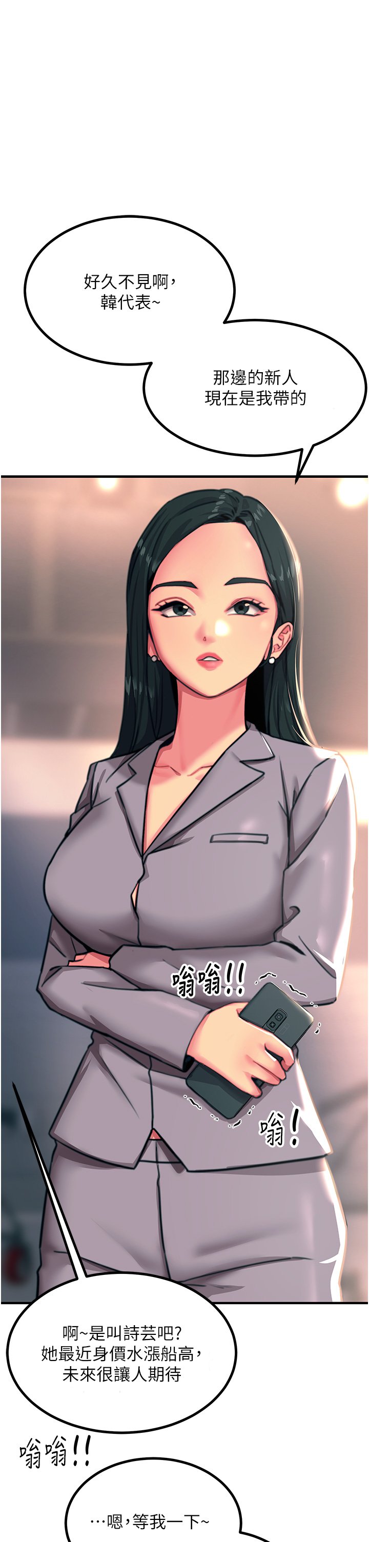第45话 - 抗拒不了的巨鵰诱惑 第 8 页
