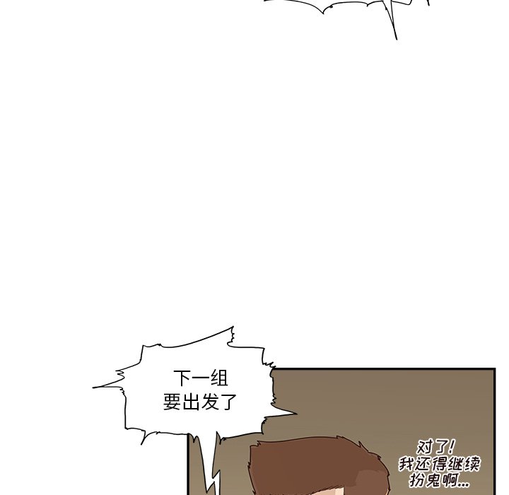 第116话 第 63 页