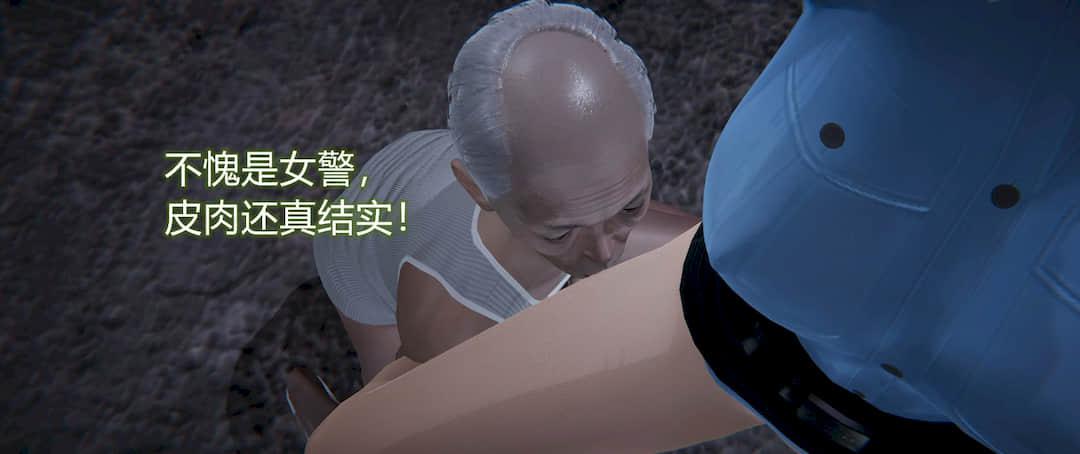 堕落蔷薇 第一季 4 下 第 76 页