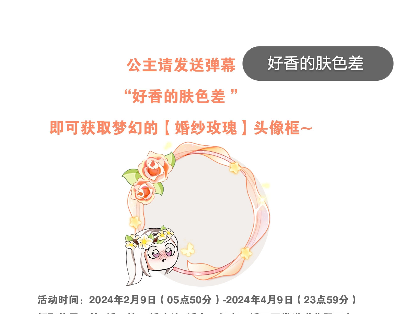 第0话 我要毁掉你的人生！ 第 315 页