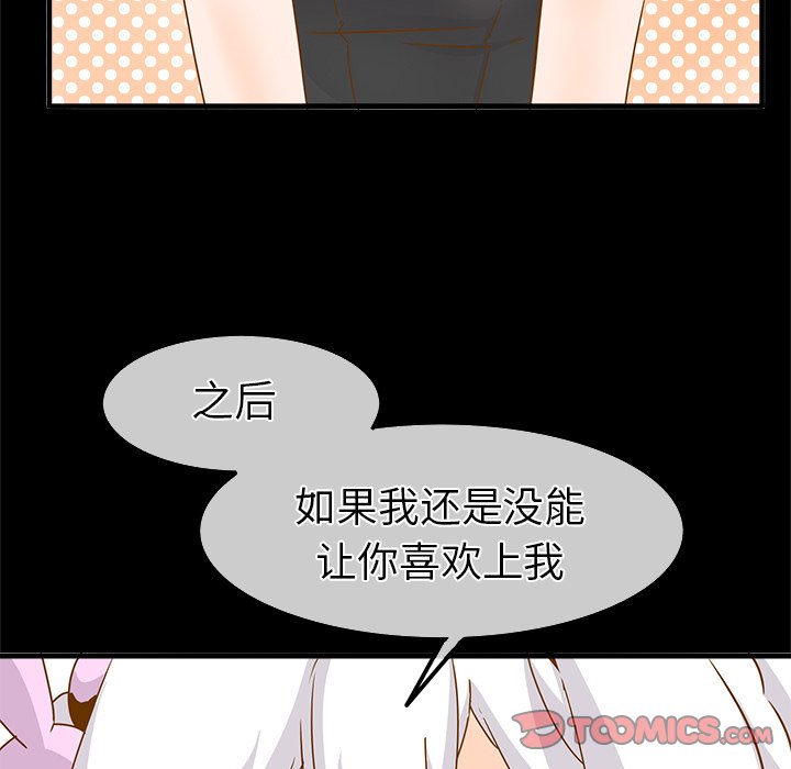 第26话 第 36 页