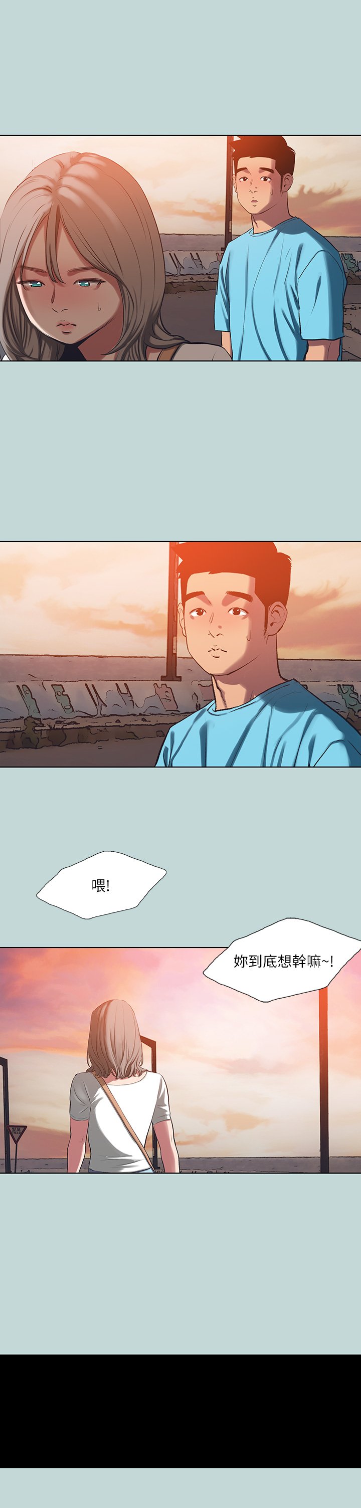 第107话 - 你怎么可以始乱终弃? 第 13 页