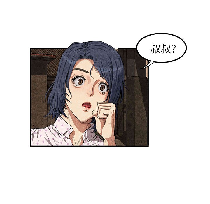 第3话 第 84 页
