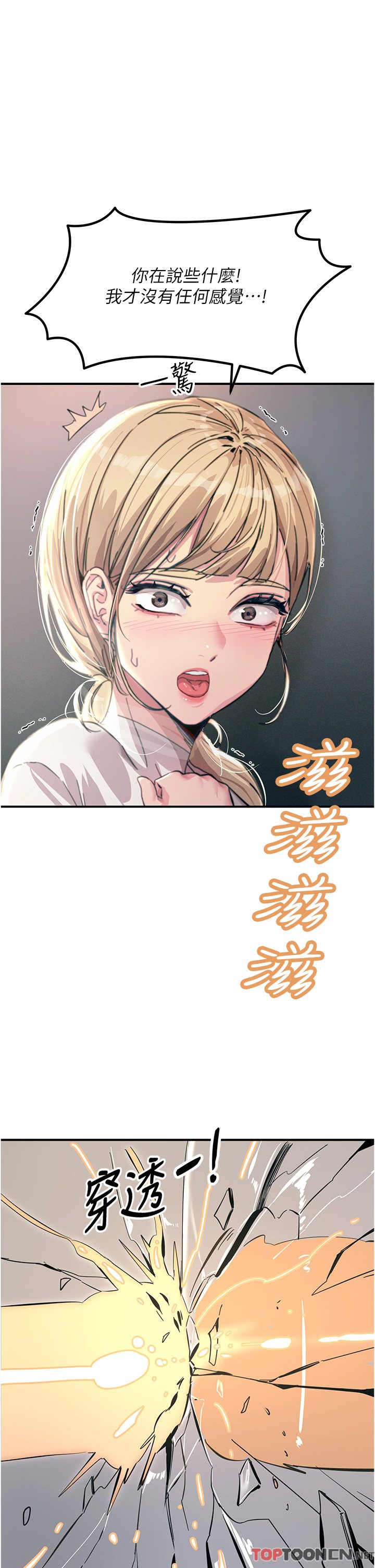 第55话 - 捷足先登的滋味 第 33 页