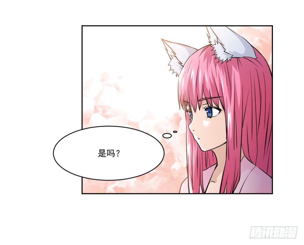 忍不住啦！ 第 18 页