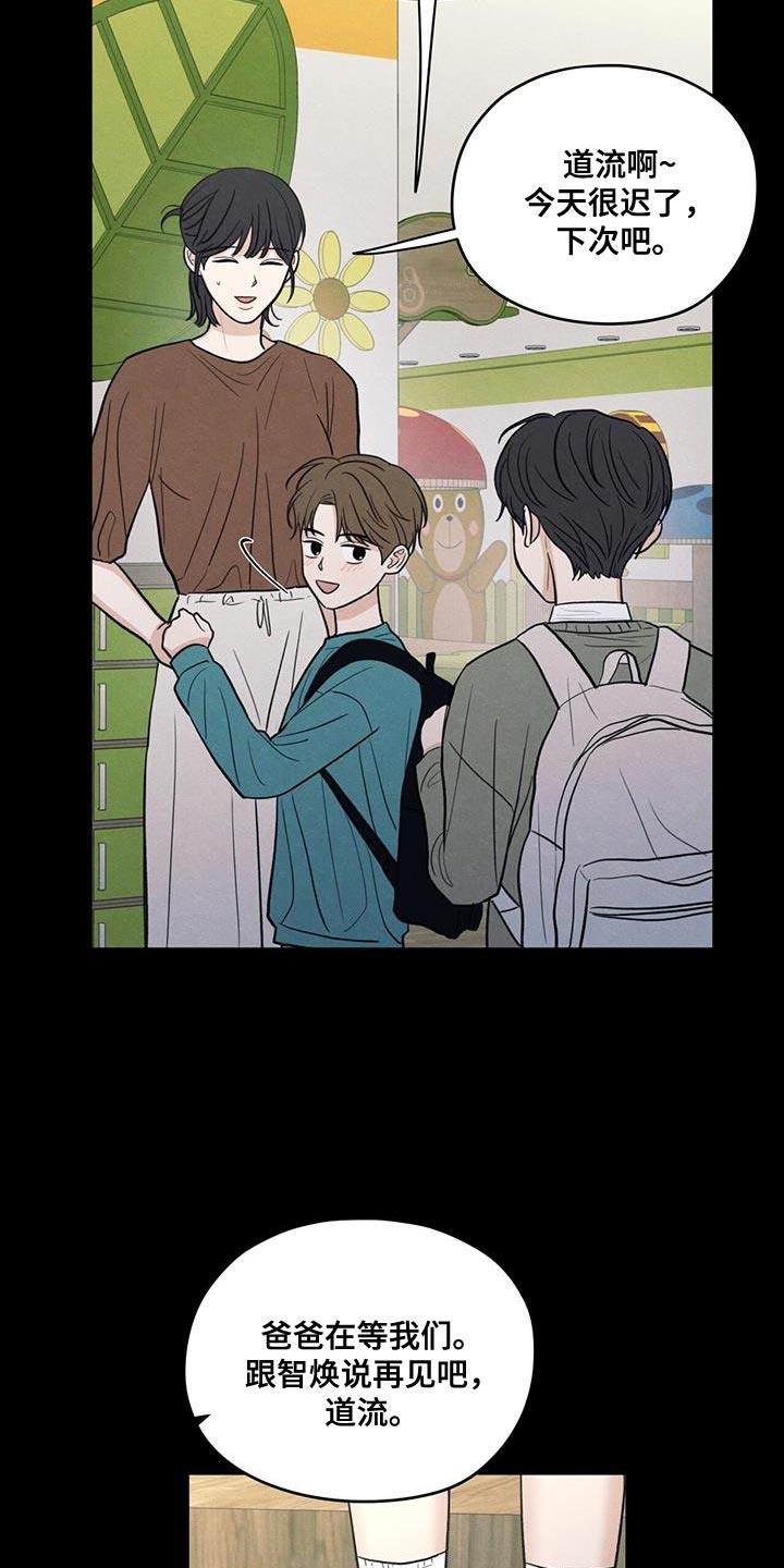 第91话 ：【第二季】只是因为不想活了 第 22 页