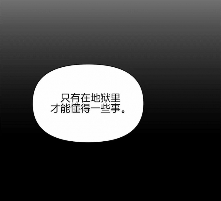 第103话 人很奸诈 第 15 页