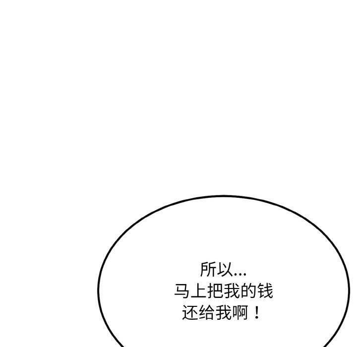 第1话 第 54 页