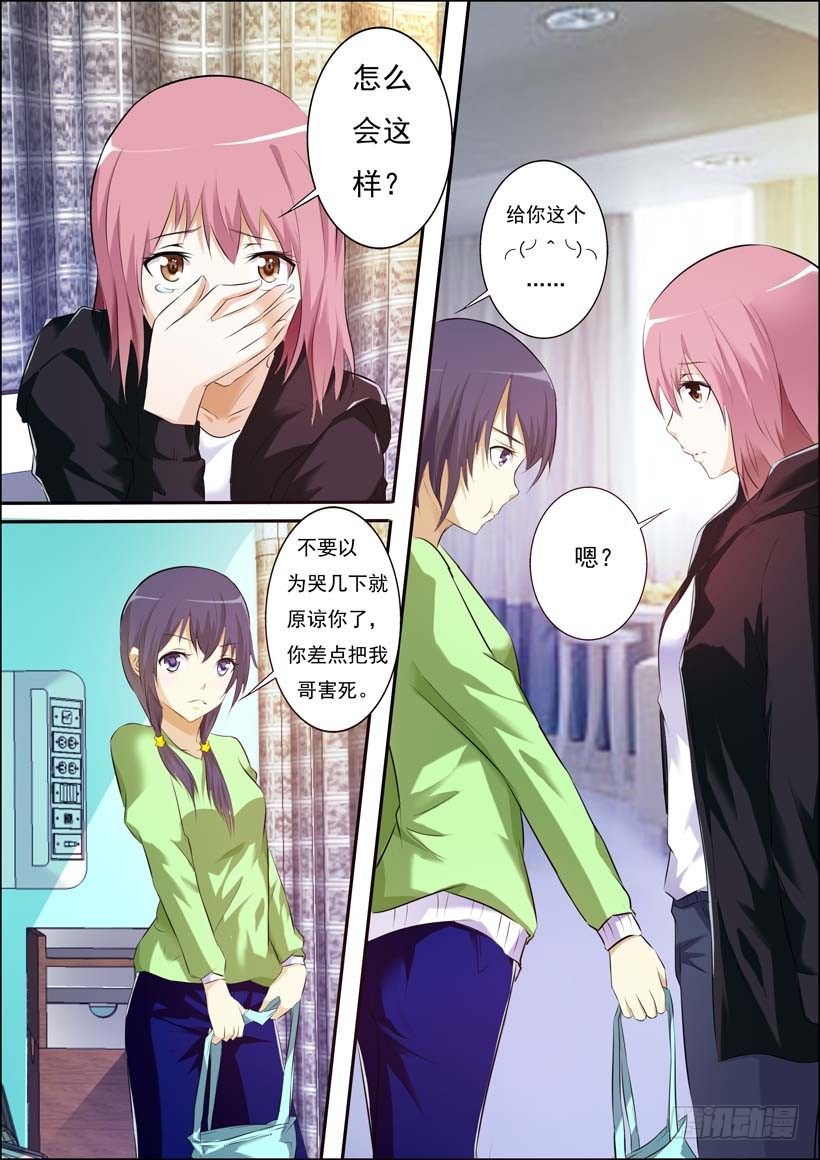 第三十三话 第 4 页