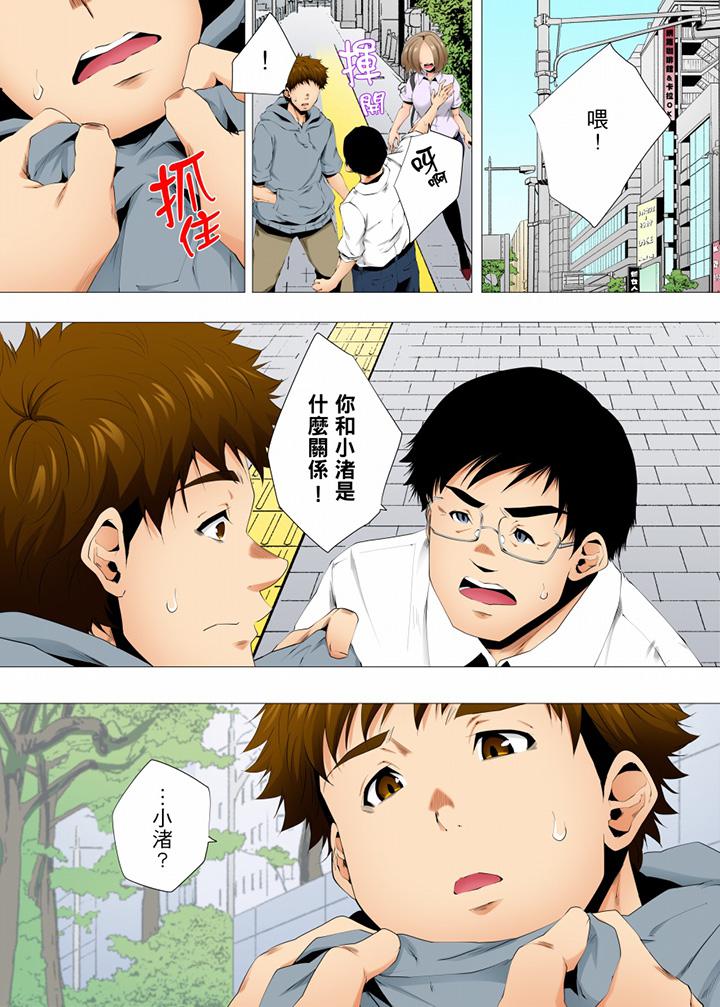 第56话 第 12 页