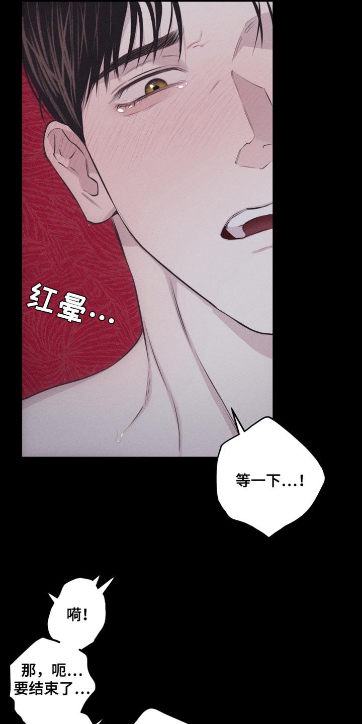 第38话 想象 第 12 页