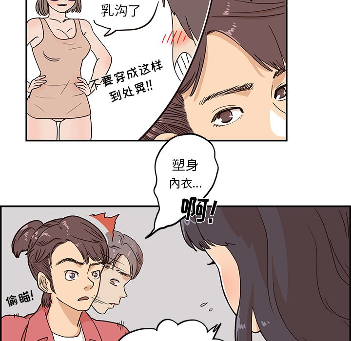 第11话 第 71 页