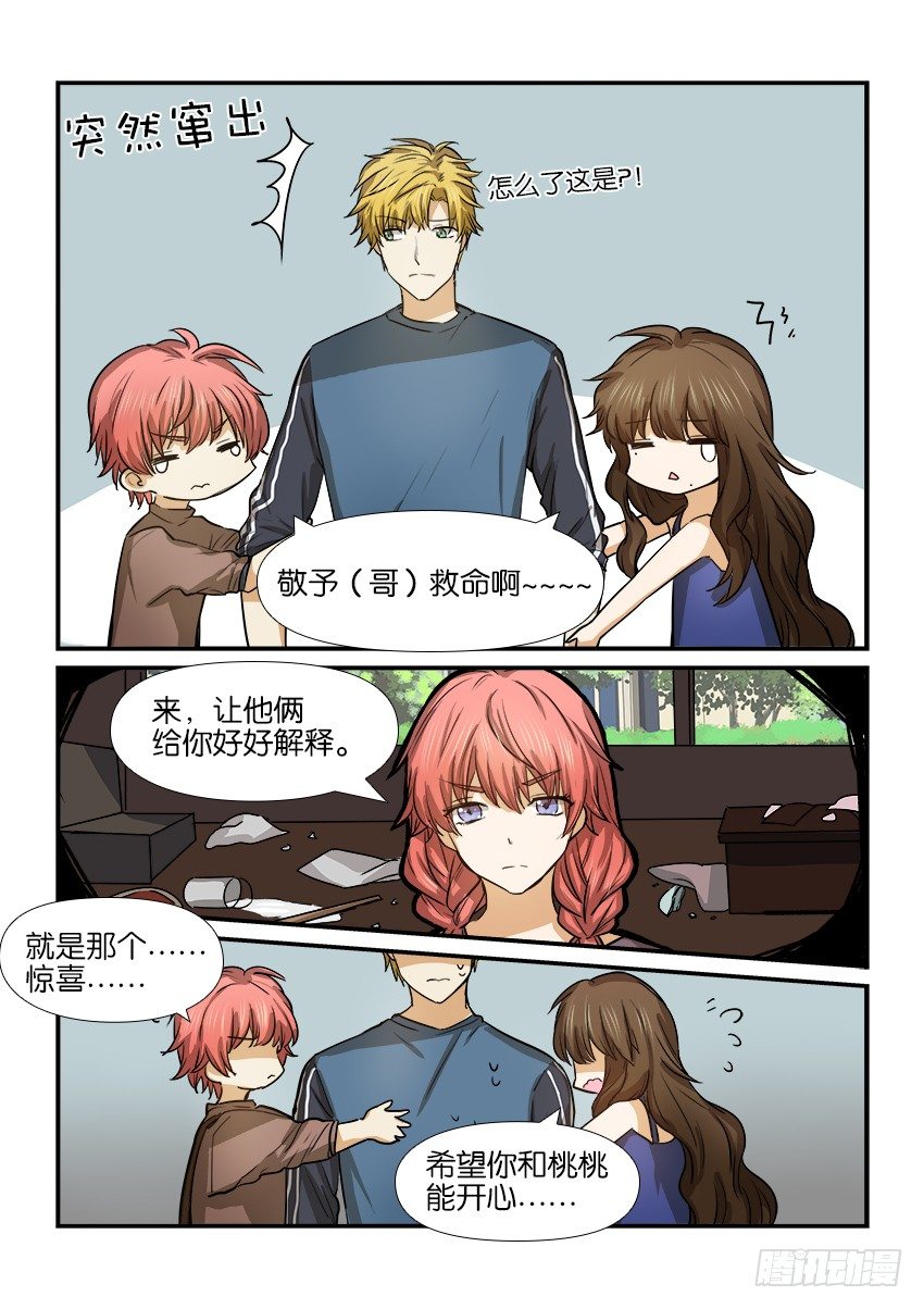 第十三话 第 11 页