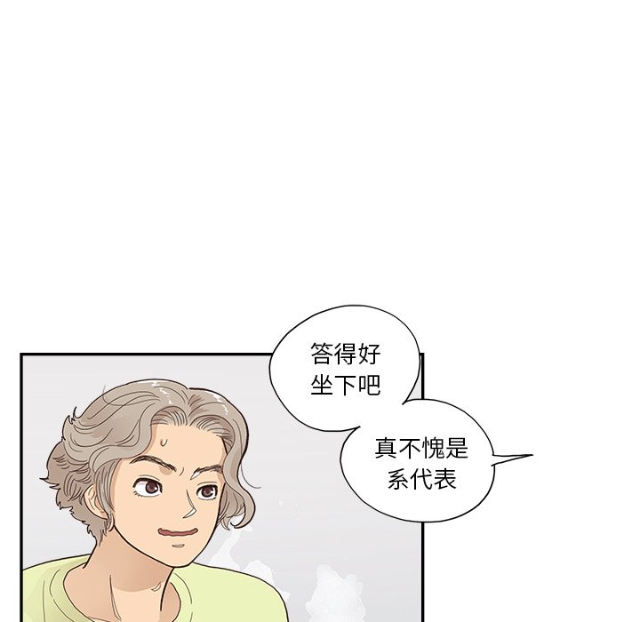 第122话 第 73 页