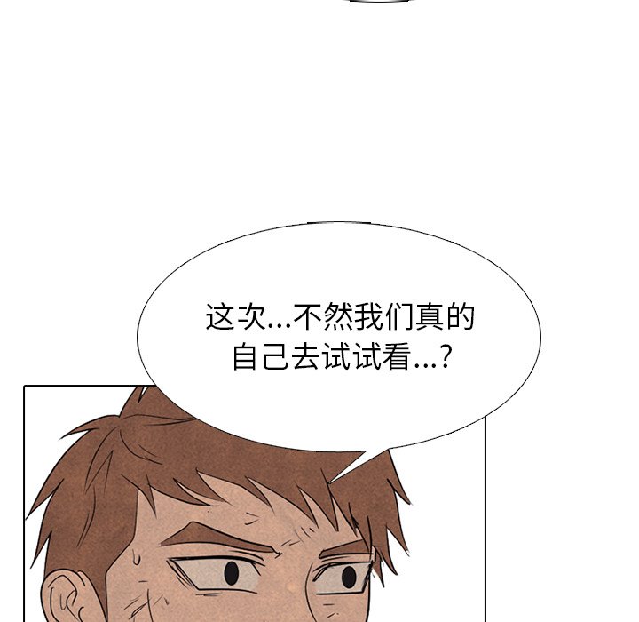 第260话 第 25 页