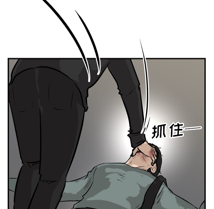 第79话 第 71 页