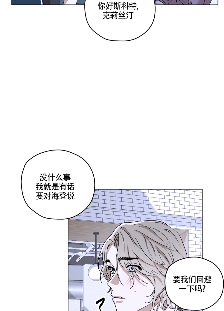 第1话 要打架的感觉 第 10 页