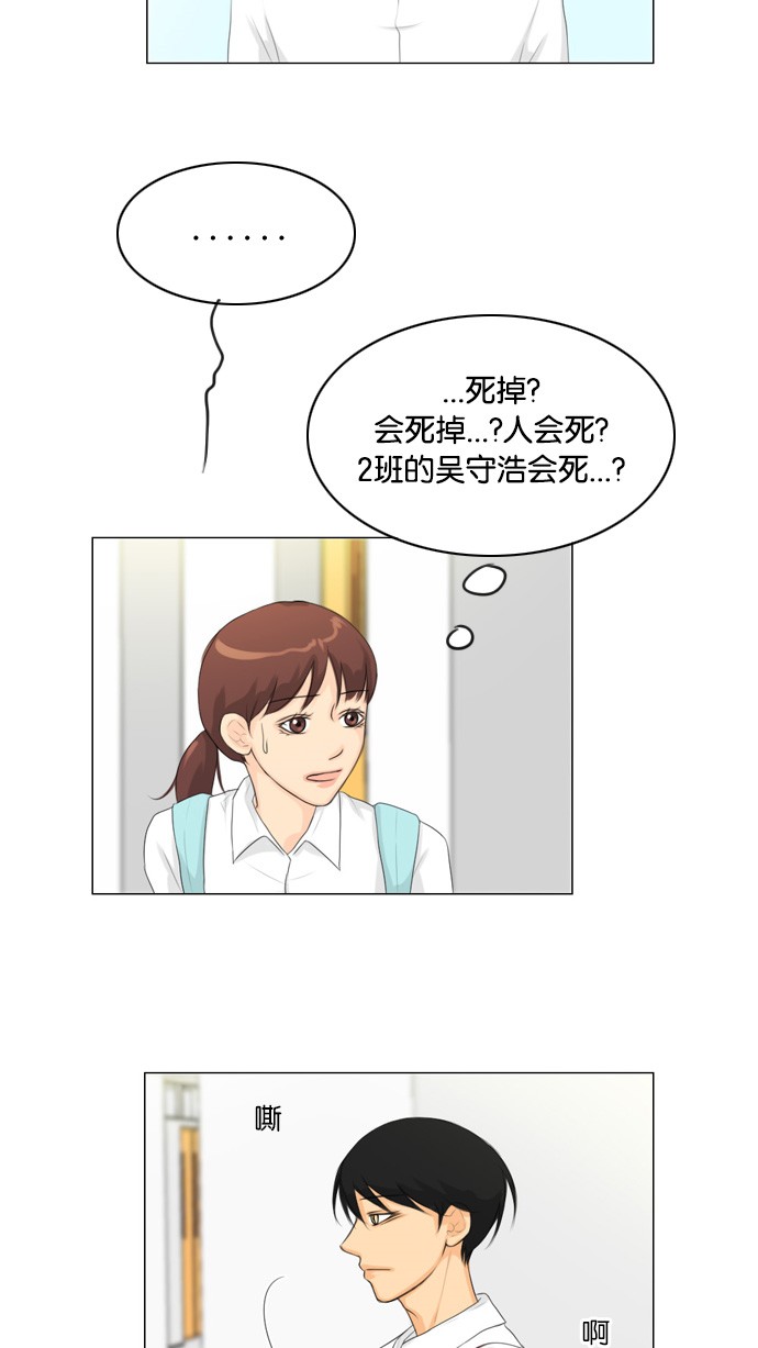 第23话 第 38 页