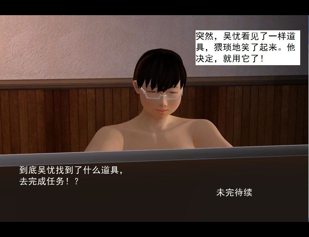 （10）第二个目标：晴君老师！【第3回】 第 16 页