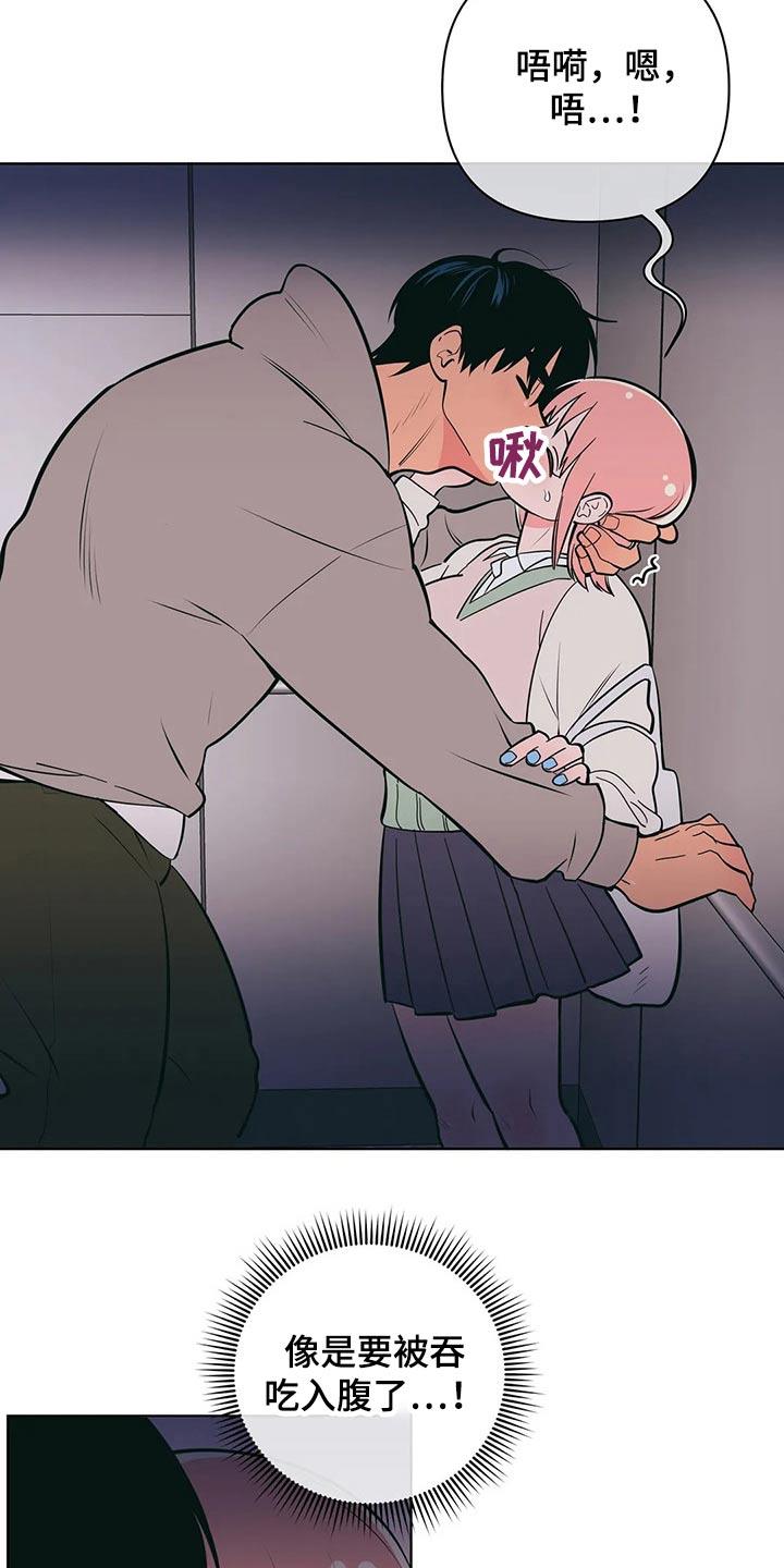 第59话 堵住 第 5 页