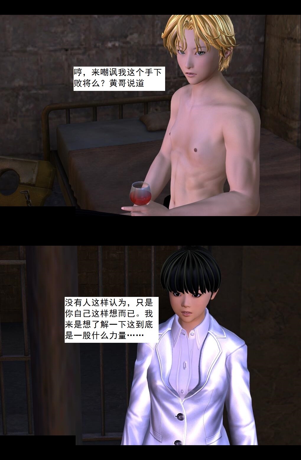 59 小人得志【上】 第 9 页